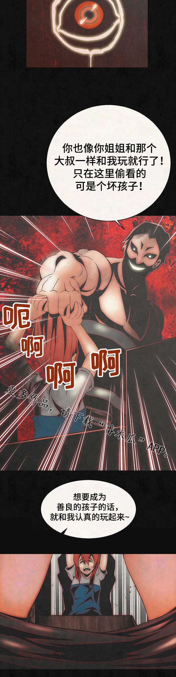 圣殿勇士漫画,第19章：记忆2图