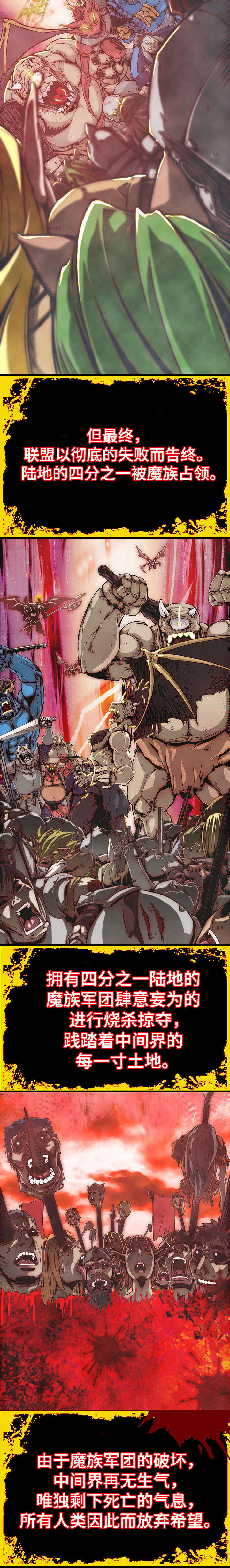 圣殿勇士漫画,第1章：杀戮4图