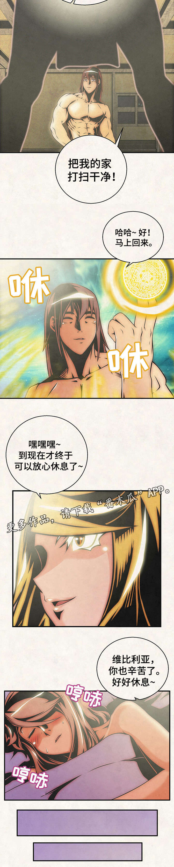 圣殿勇士漫画,第24章：踏上征程4图
