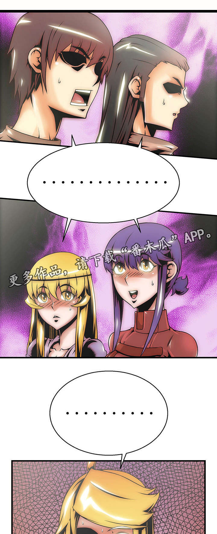 圣殿勇士漫画,第14章：力量传送5图