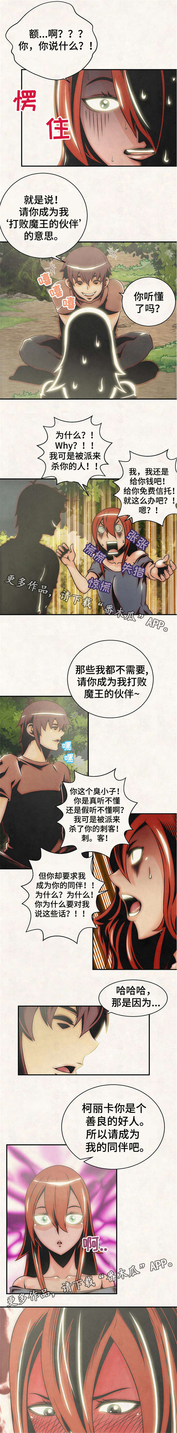 圣殿勇士漫画,第22章：先走了1图