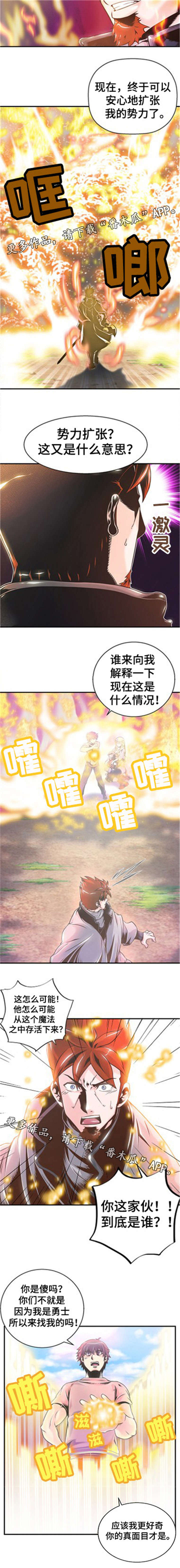 圣殿勇士漫画,第7章：去死吧4图