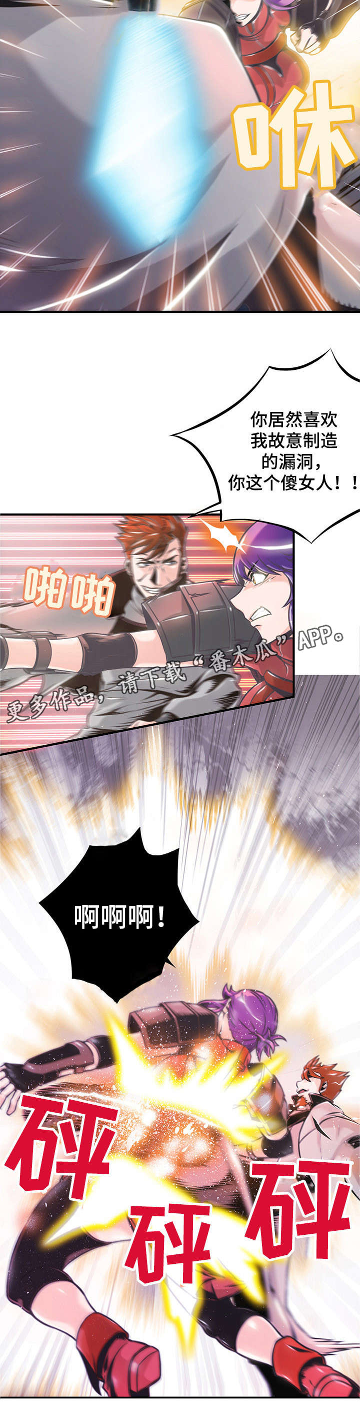 圣殿勇士漫画,第7章：去死吧3图