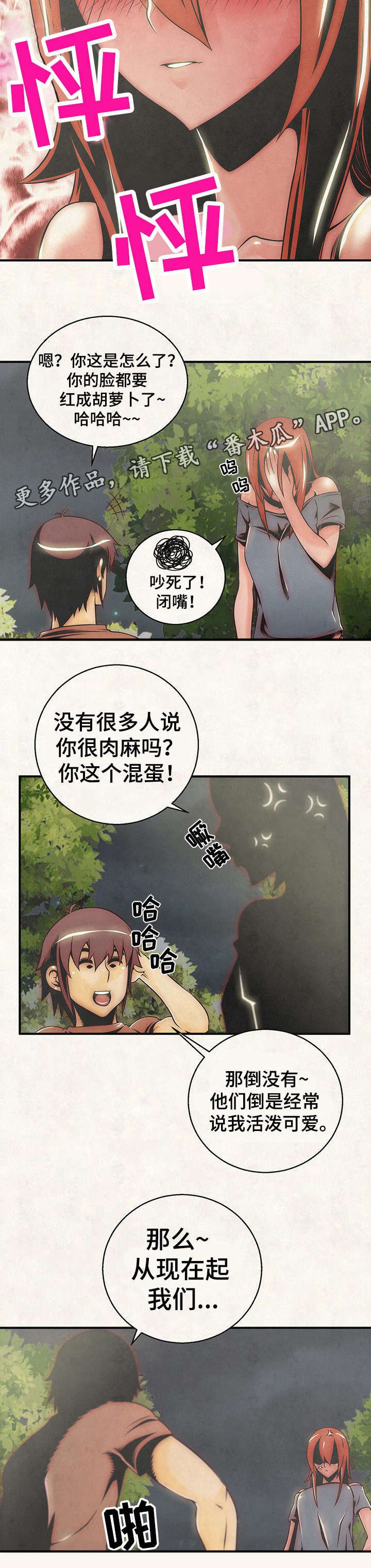 圣殿勇士漫画,第22章：先走了2图