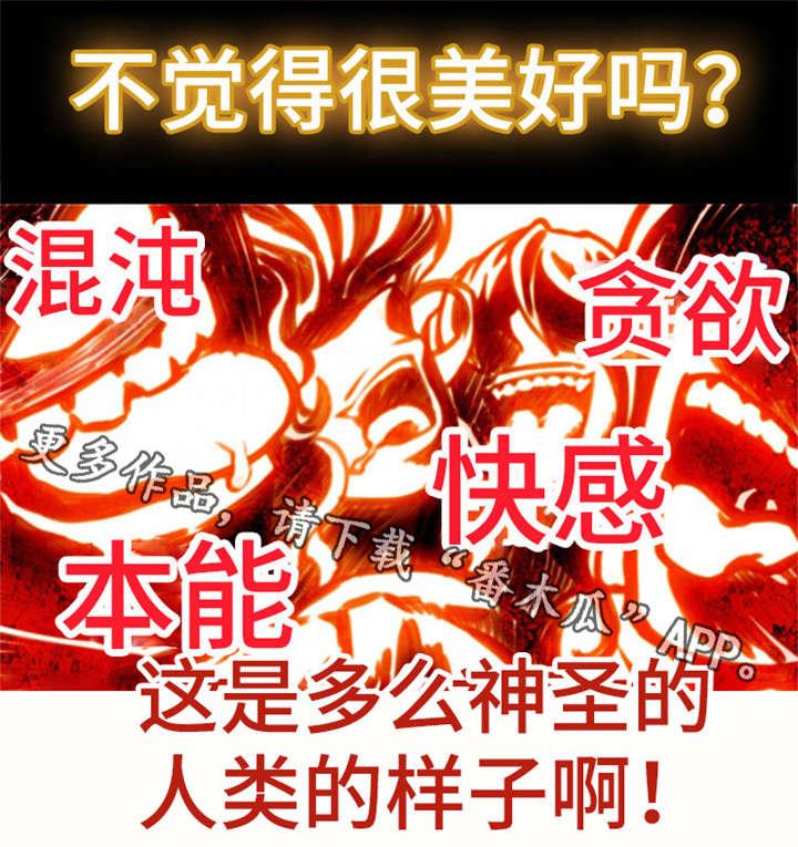 圣殿勇士漫画,第5章：信徒3图