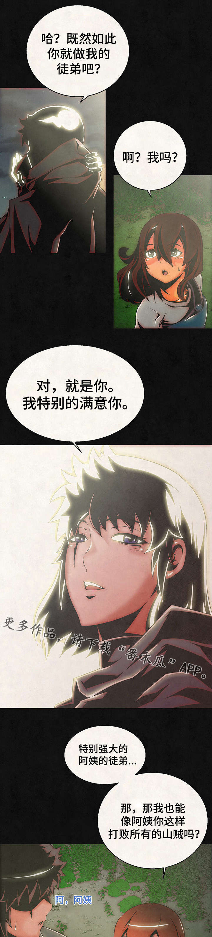 地下城与勇士圣殿刷什么模式漫画,第19章：记忆1图