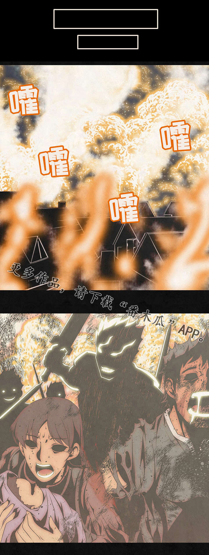 圣殿勇士漫画,第18章：救治4图