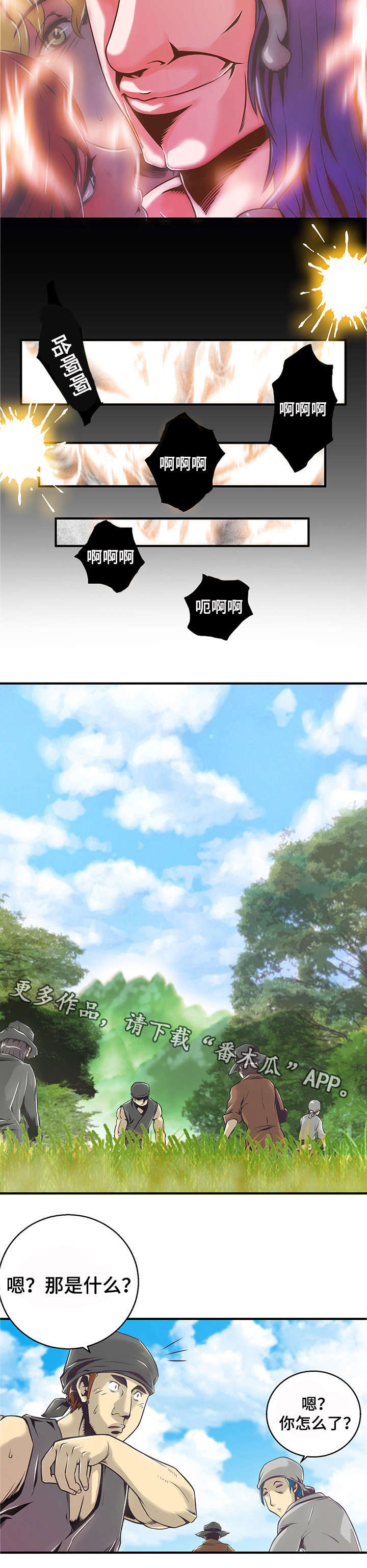 圣殿勇士漫画,第5章：信徒5图