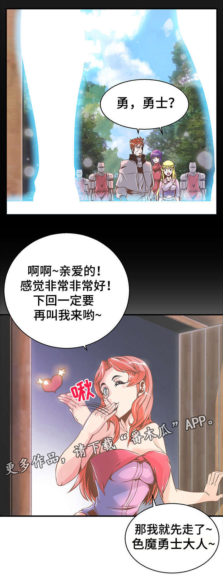 圣殿勇士漫画,第6章：骑士团1图
