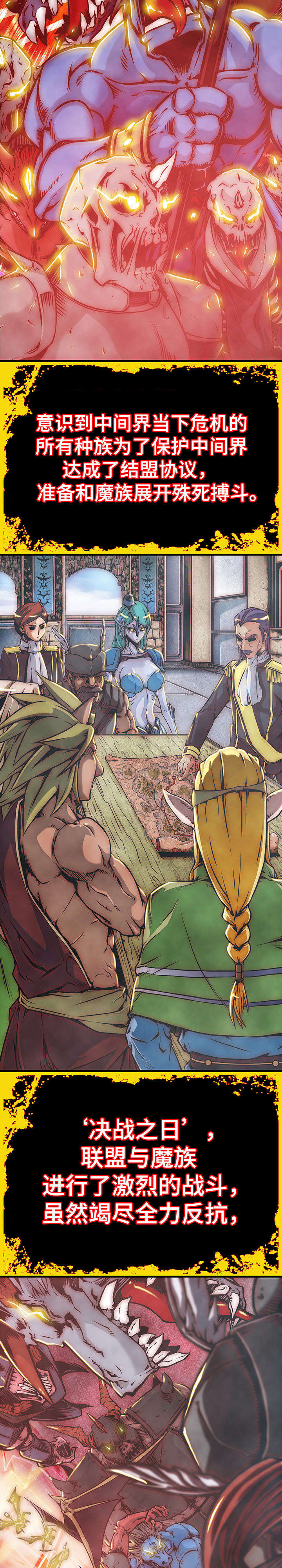 圣殿勇士漫画,第1章：杀戮3图