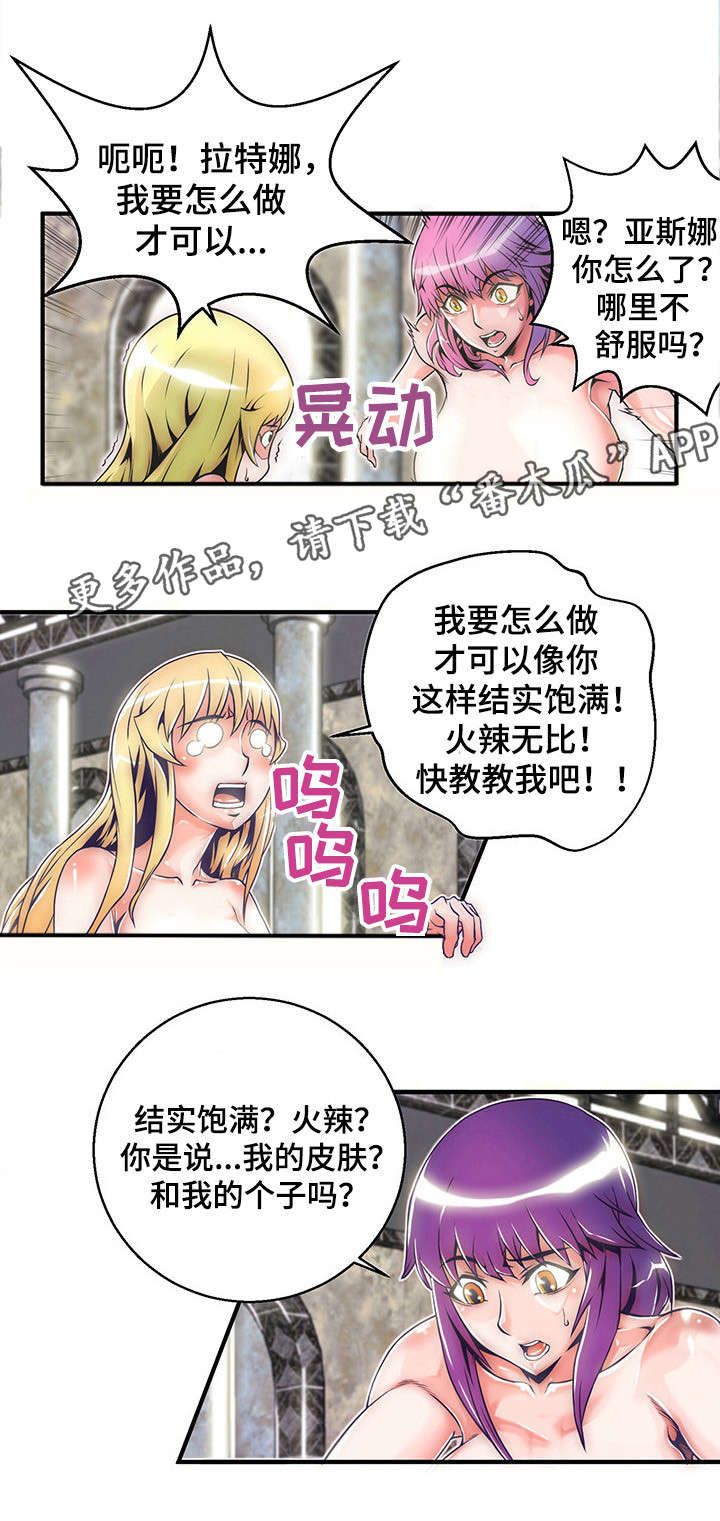 圣殿勇士漫画,第3章：勇士5图