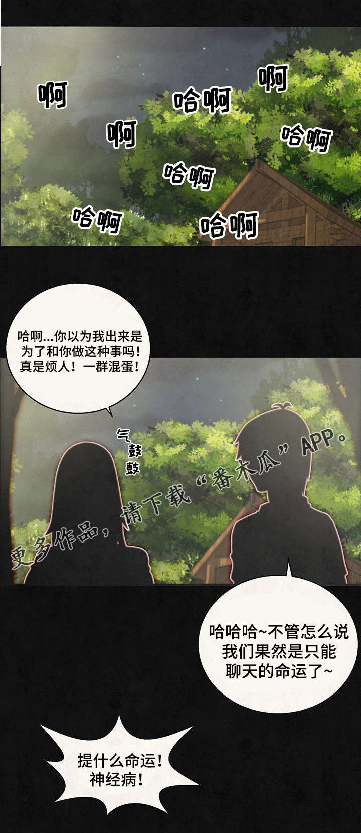 地下城与勇士怎么去圣殿漫画,第21章：心愿2图