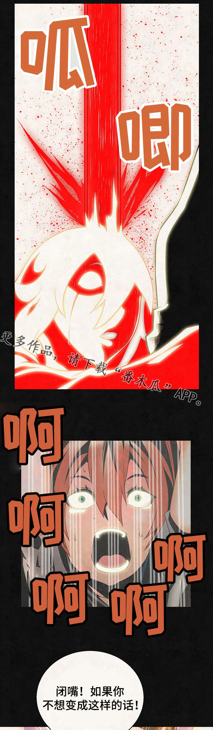 圣殿勇士漫画,第19章：记忆4图