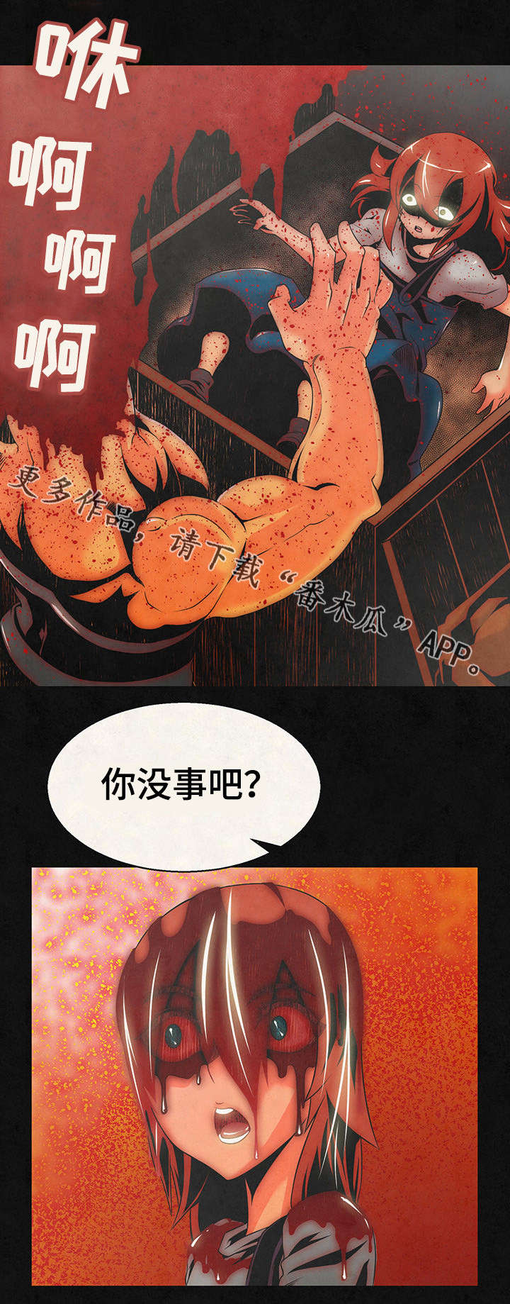 圣殿勇士漫画,第19章：记忆2图