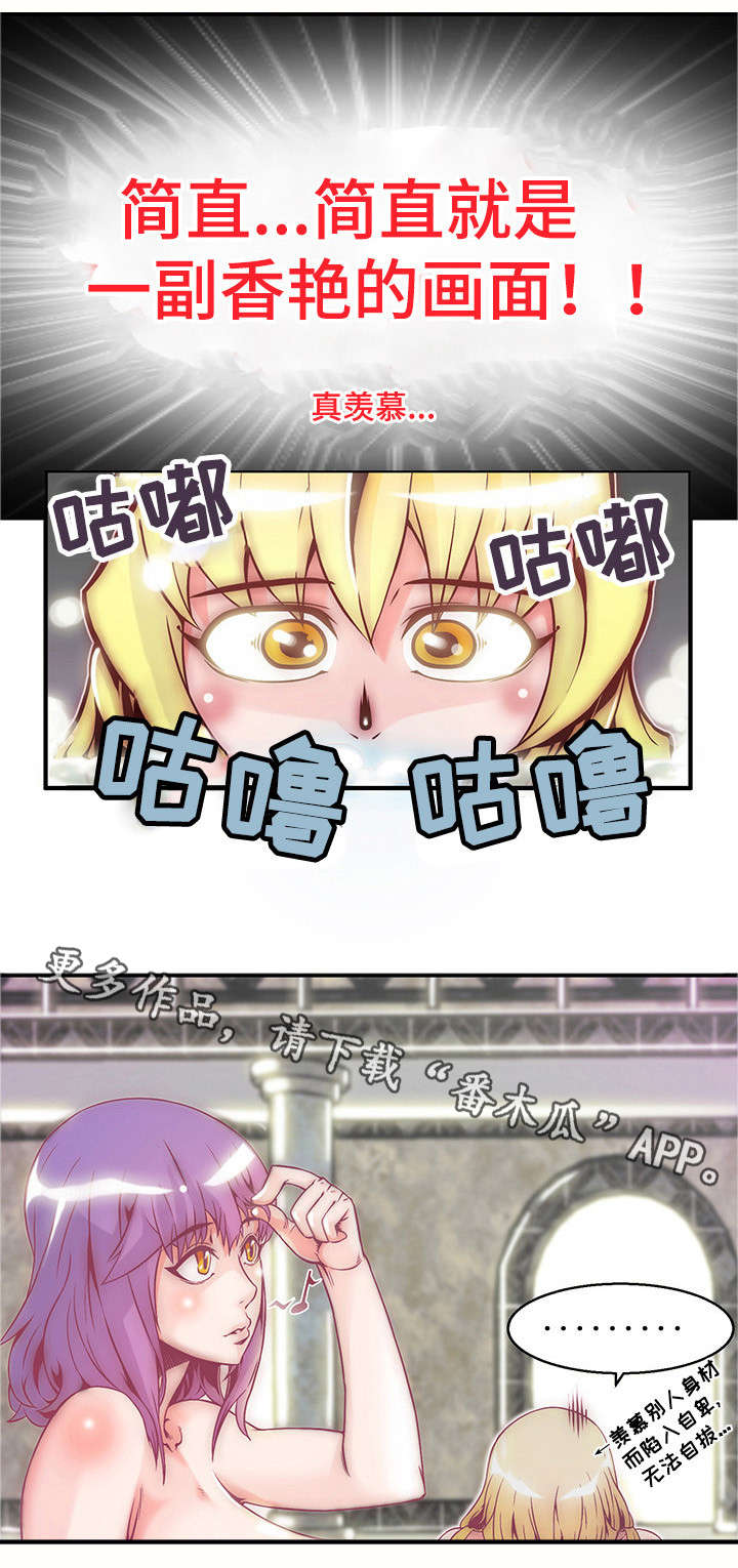 圣殿勇士漫画,第3章：勇士4图