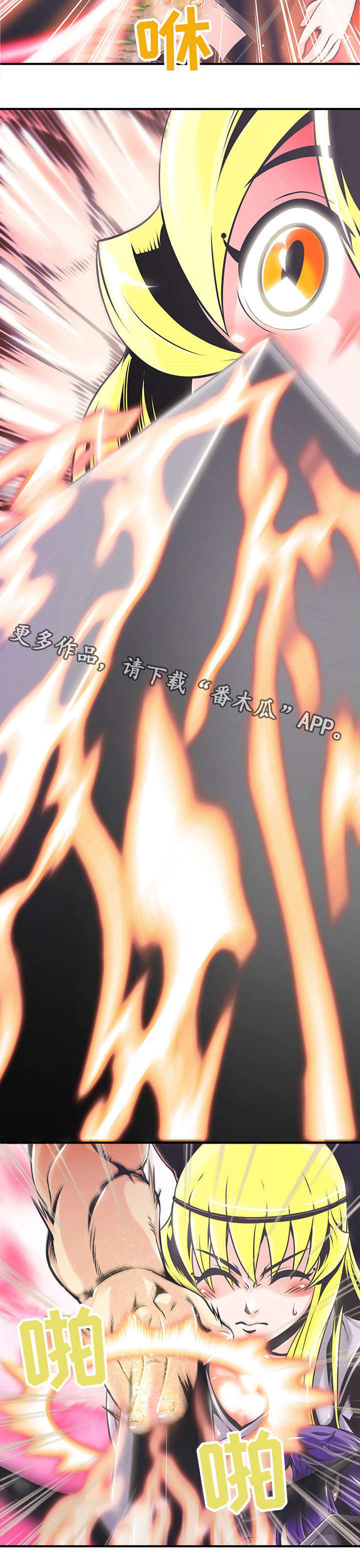 圣殿勇士漫画,第7章：去死吧5图