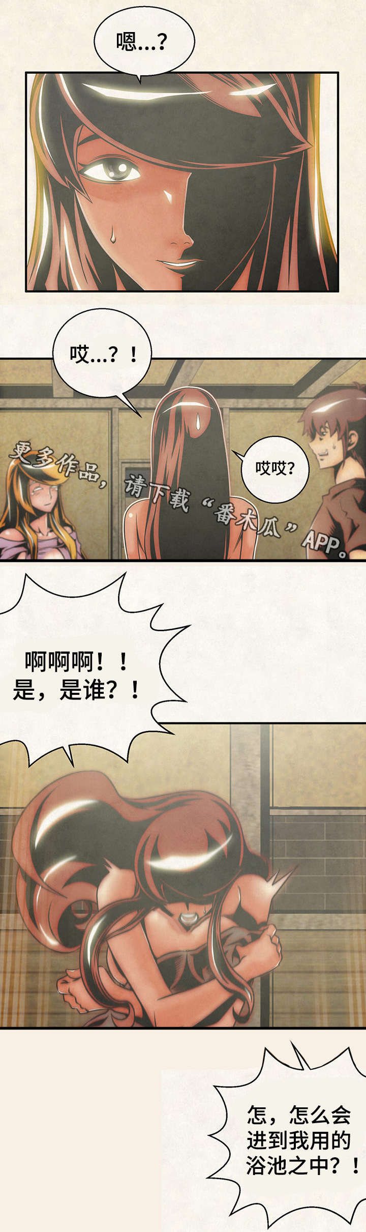 圣殿勇士漫画,第23章：重新输送5图