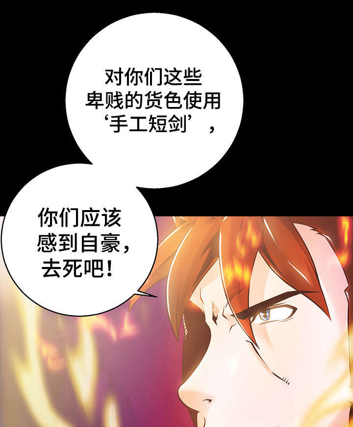 圣殿勇士漫画,第7章：去死吧3图