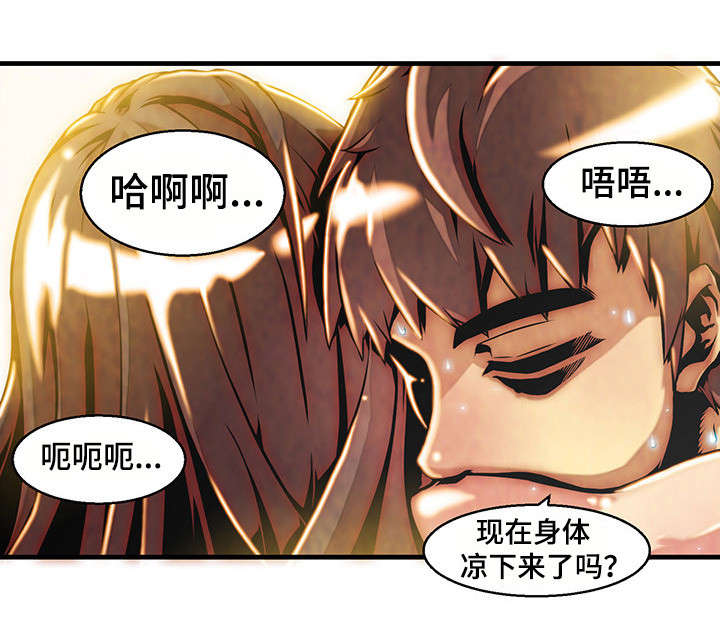 圣殿勇士漫画,第2章：停战协议3图