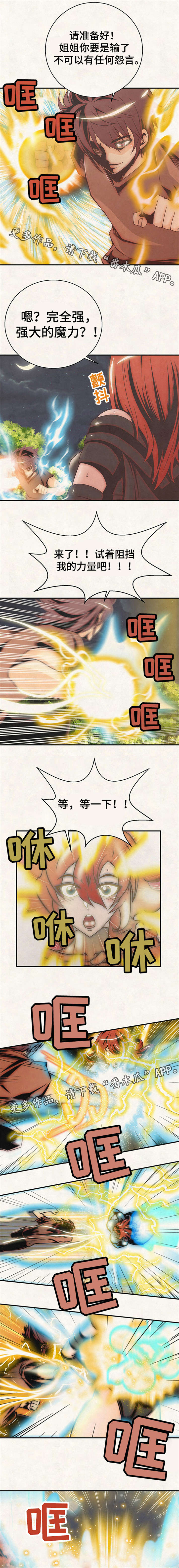 圣殿勇士漫画,第18章：救治1图