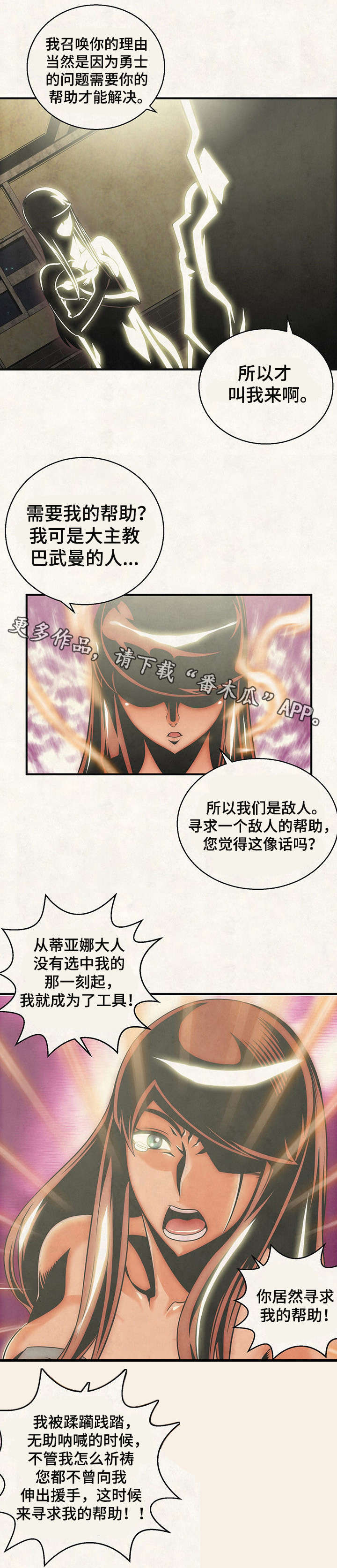 圣殿勇士葡萄酒三瓶装漫画,第23章：重新输送2图