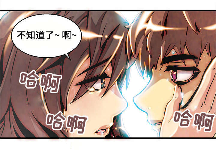圣殿勇士漫画,第2章：停战协议4图
