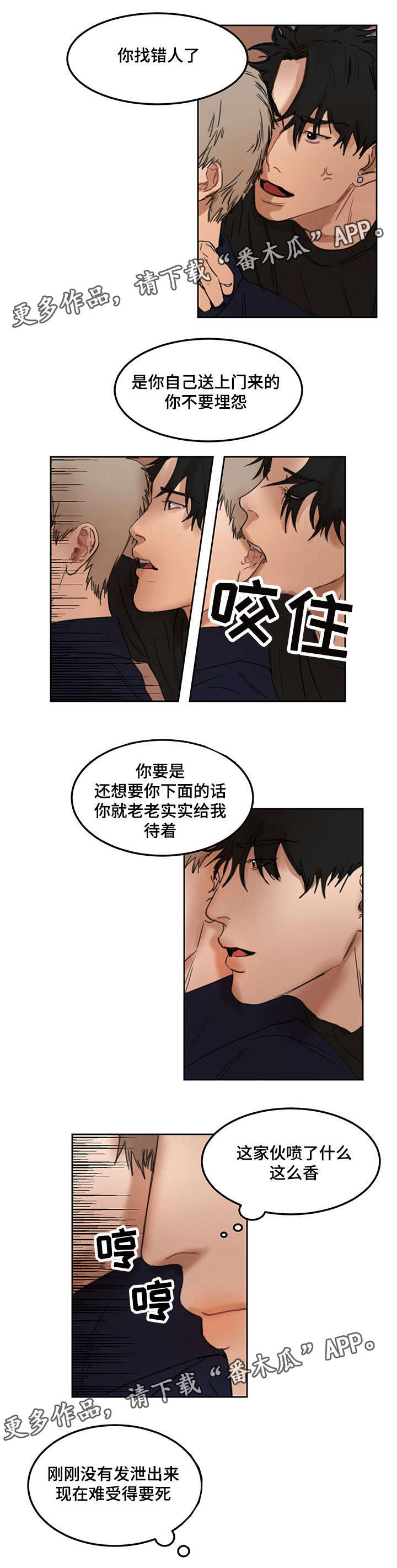 单独尺码漫画,第11章：服装店1图