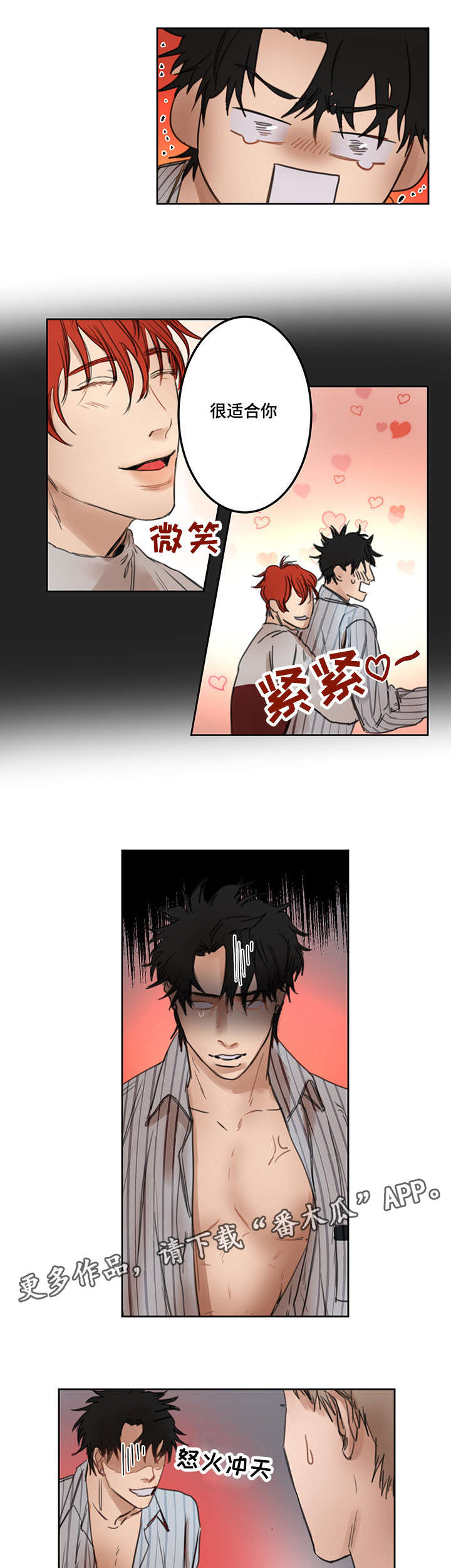 单独尺码漫画,第14章：没来上学3图