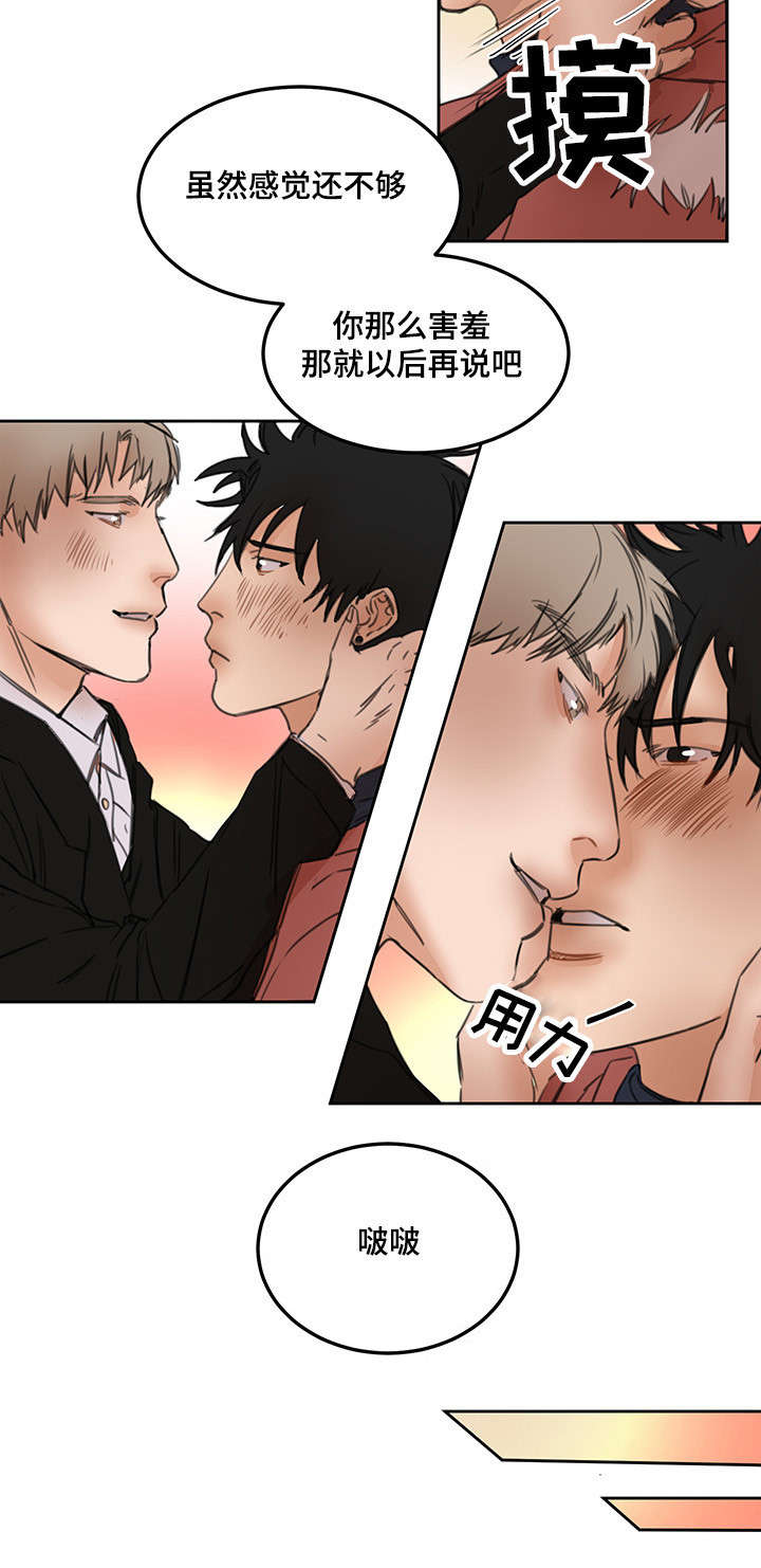 单独尺码漫画,第22章：因祸得福5图