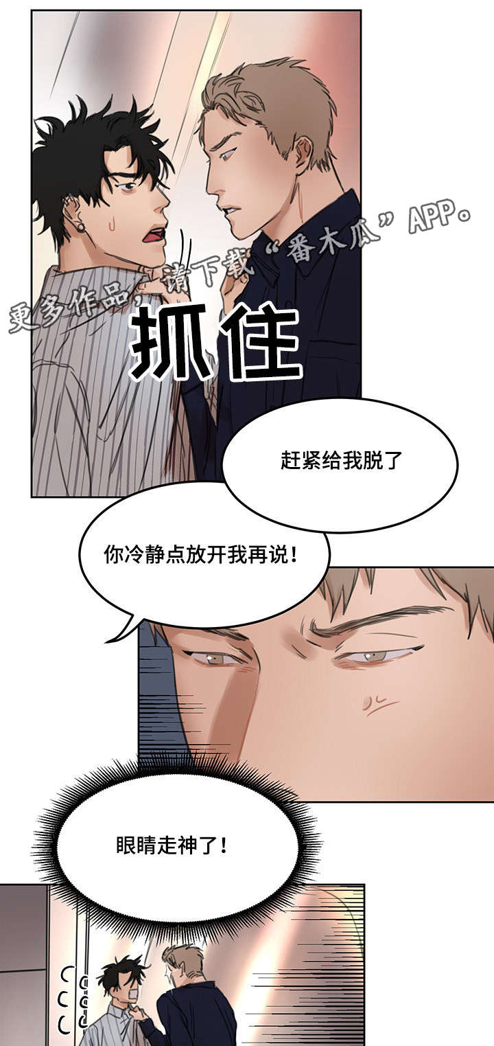 单独尺码漫画,第14章：没来上学1图