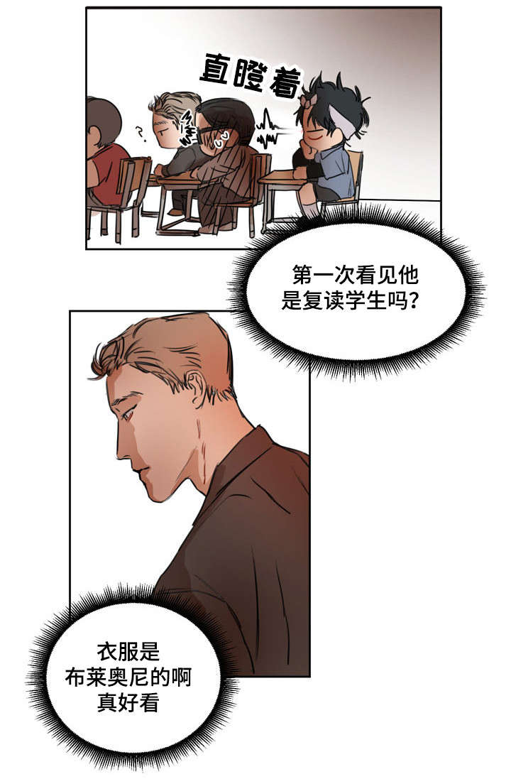 单独尺码漫画,第2章：帅哥同学2图