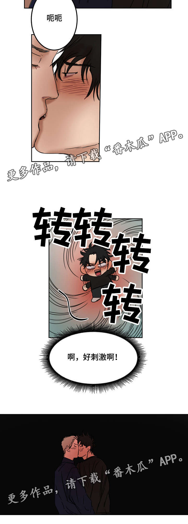 单独尺码漫画,第11章：服装店5图