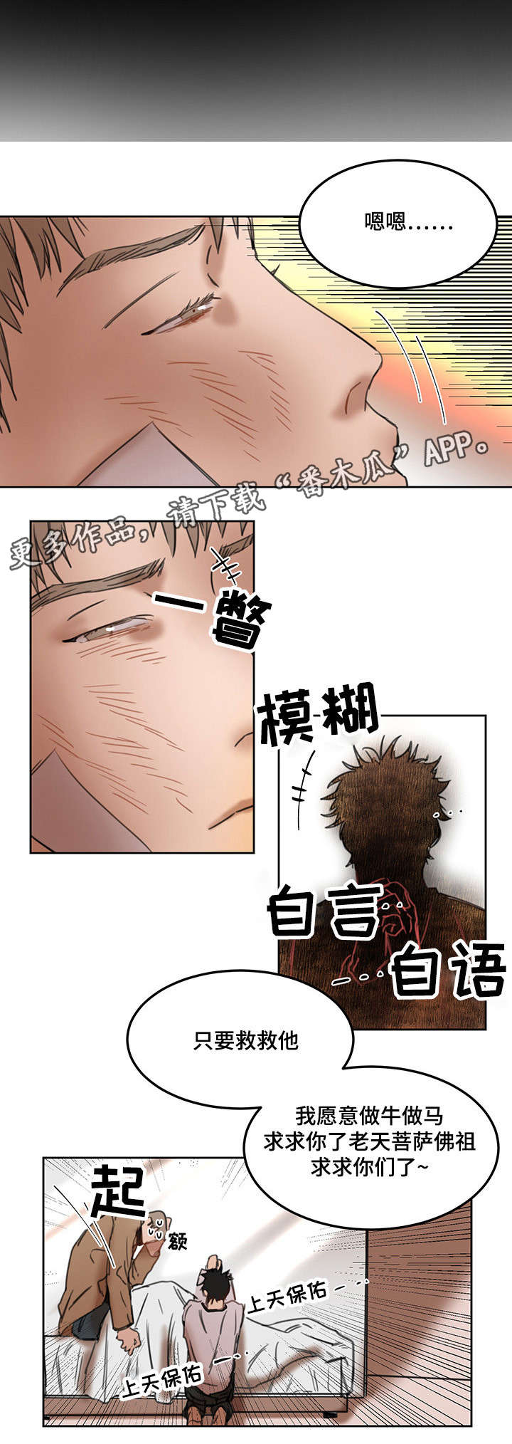 单独尺码漫画,第16章：业务特讲2图