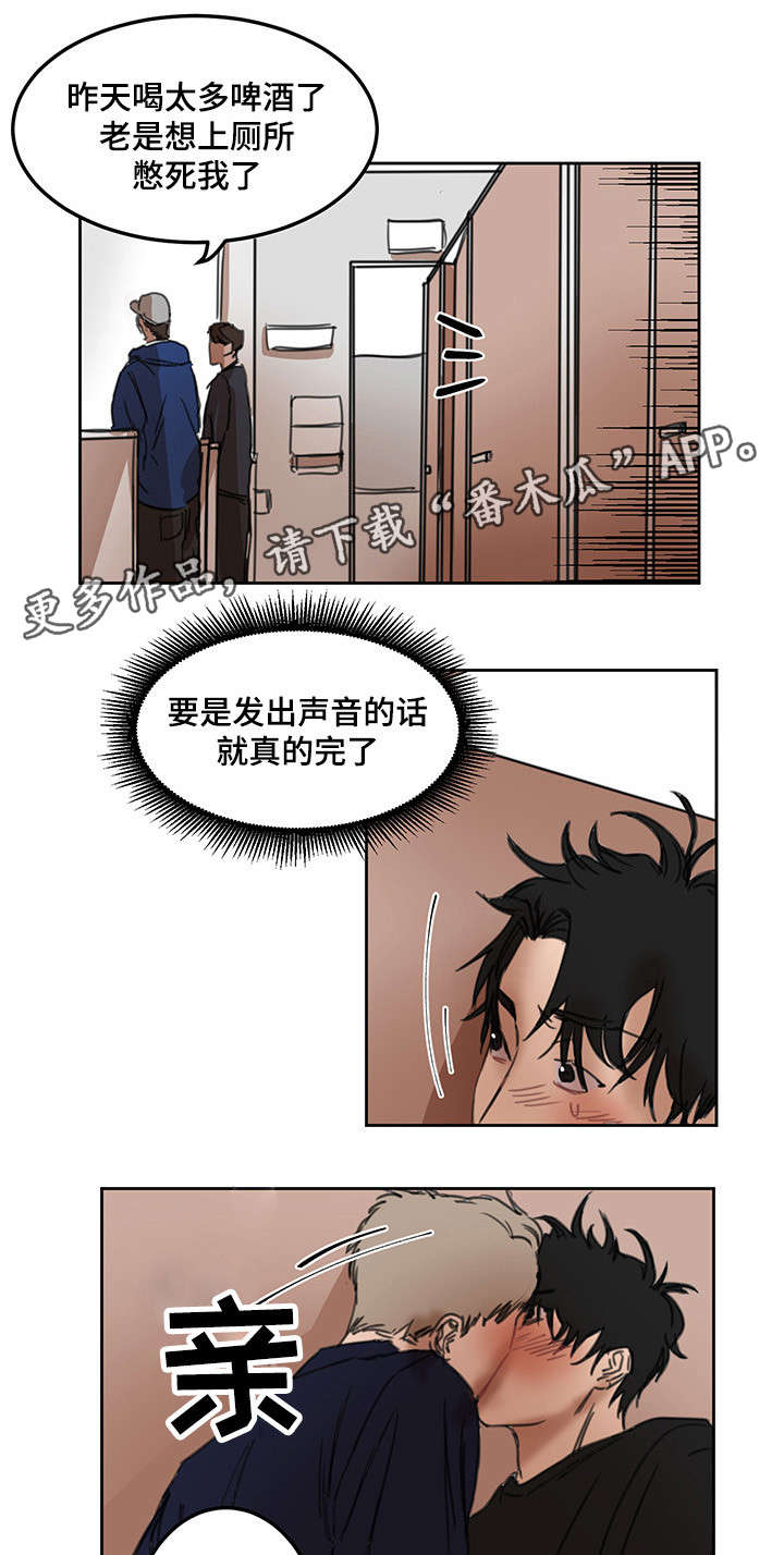 单独尺码漫画,第11章：服装店4图