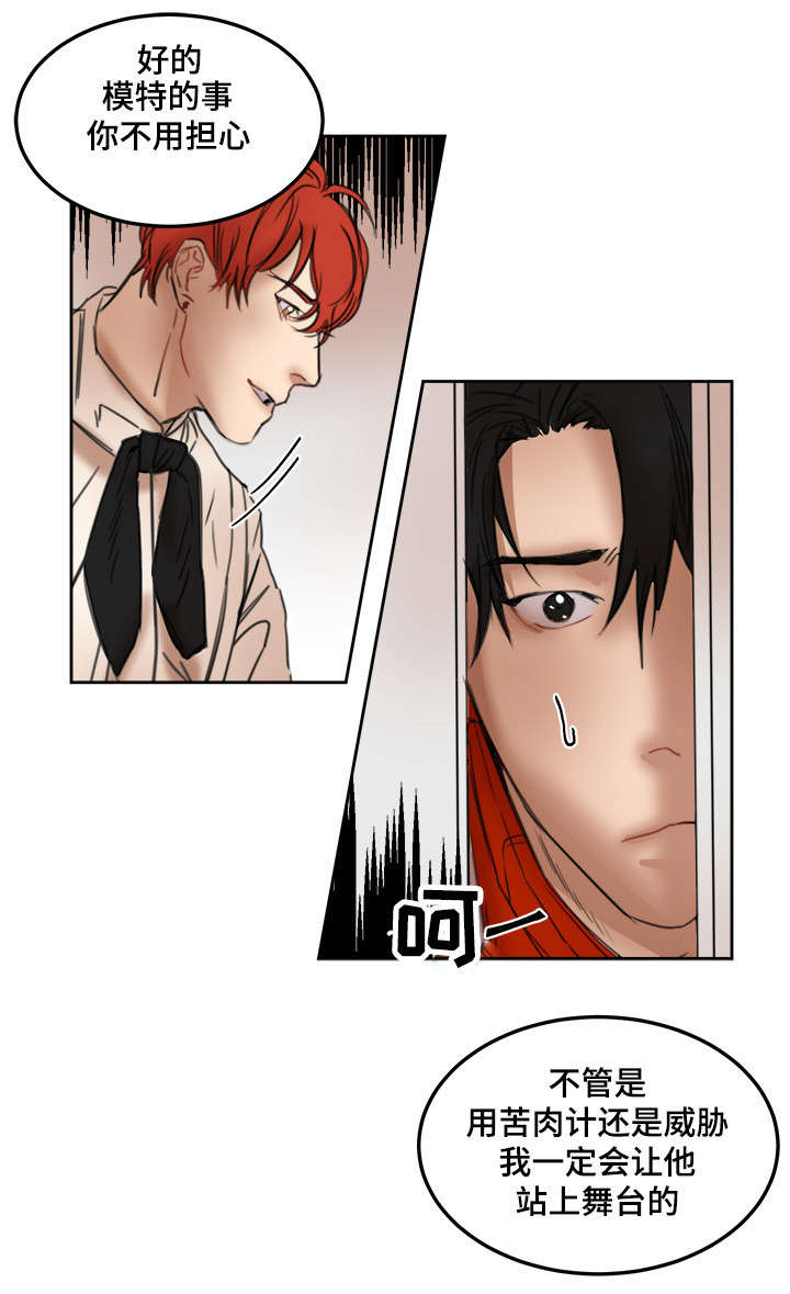 单独尺码漫画,第20章：刺激2图