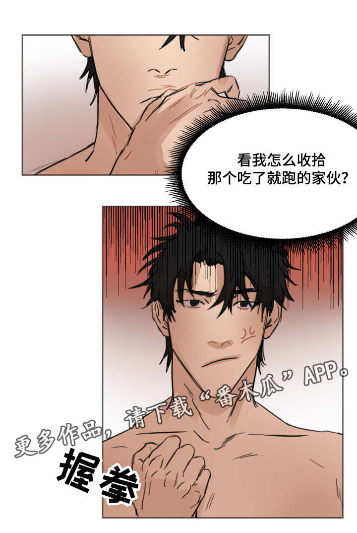 单独尺码漫画,第7章：刺猬4图