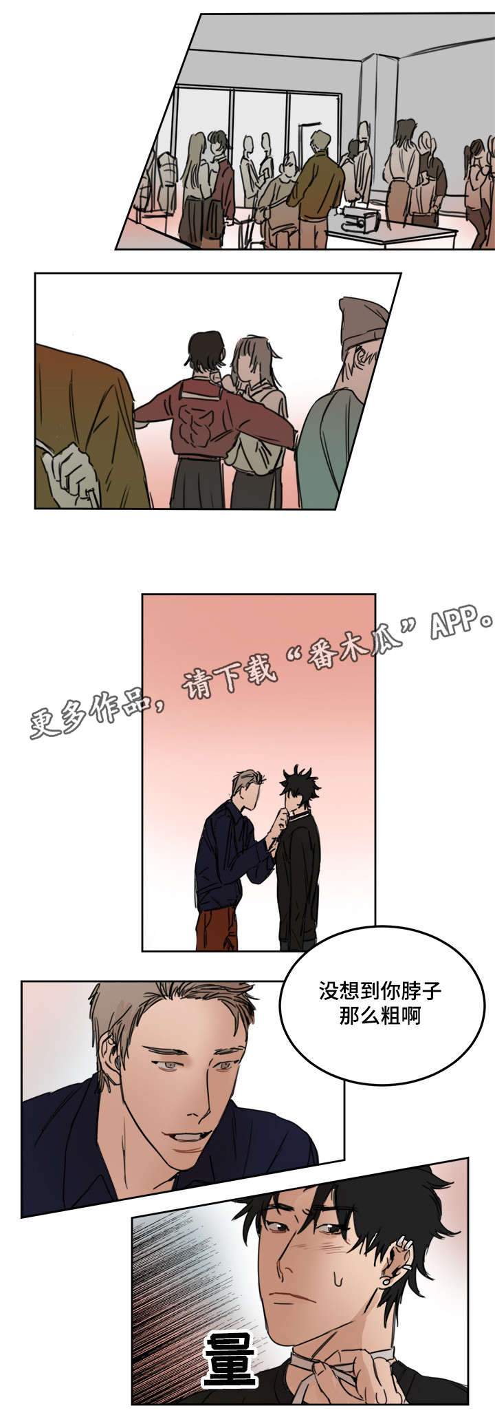 单独尺码漫画,第9章：身体还好吧4图