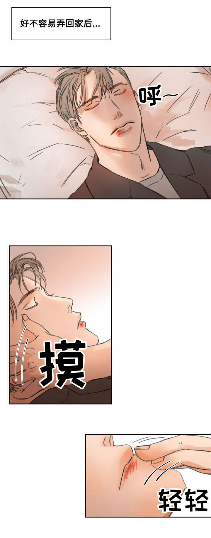 单独尺码漫画,第4章：继续啊？2图