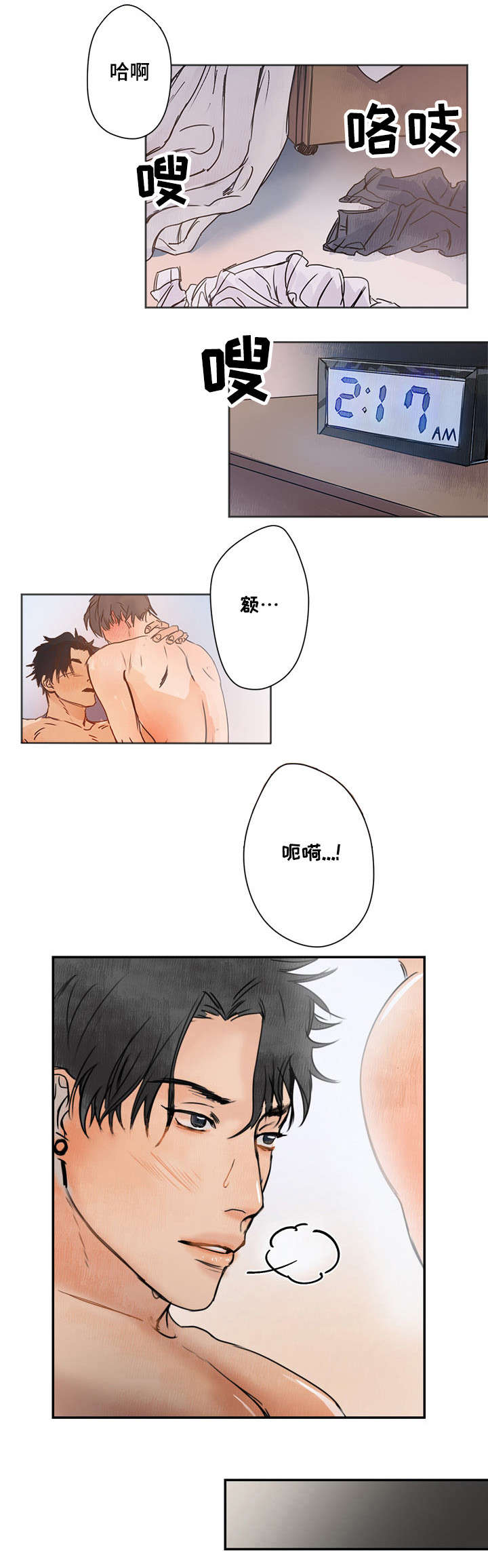 单独尺码漫画,第1章：新学期1图