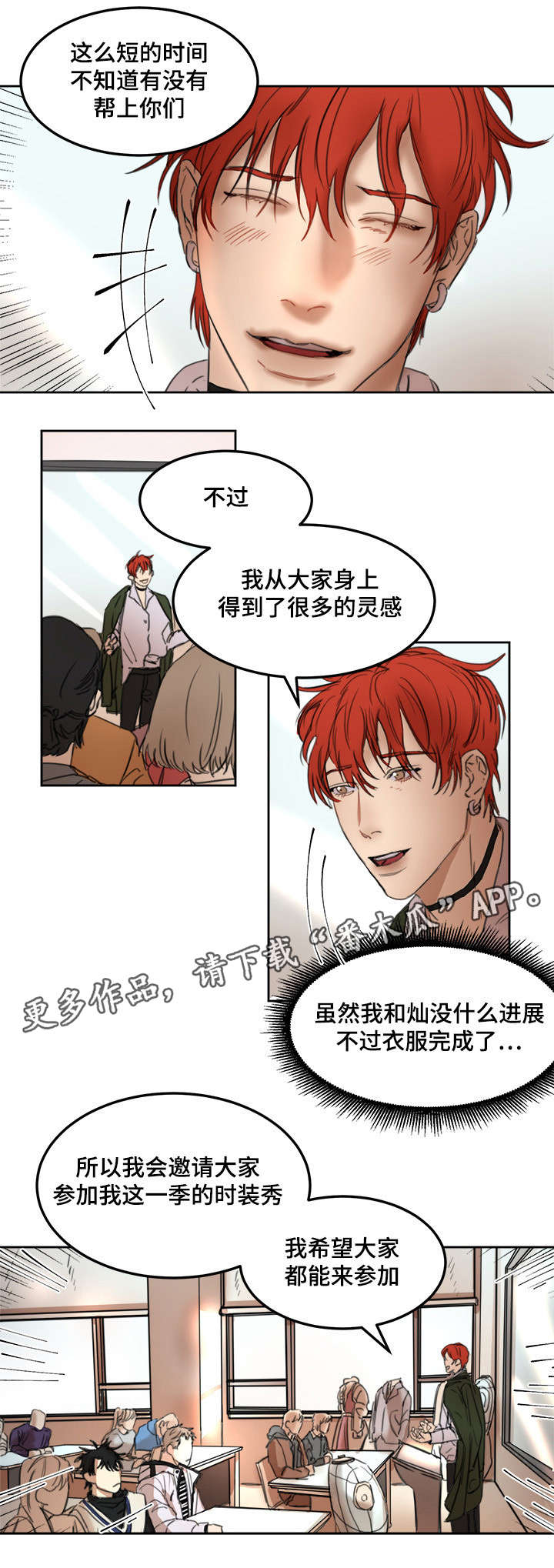 单独尺码漫画,第19章：打赌3图