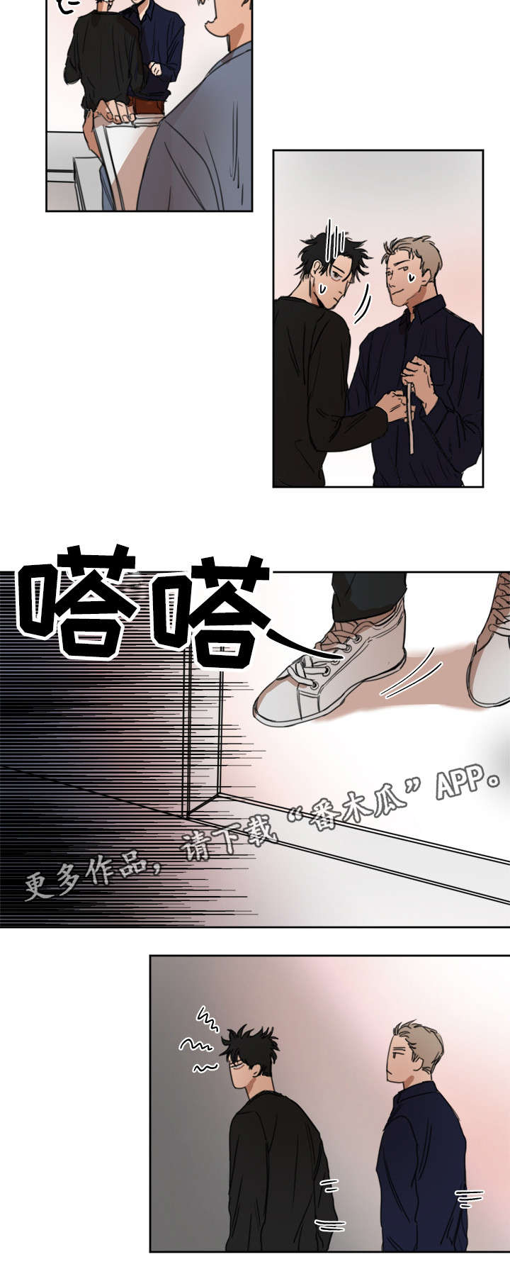 单独尺码漫画,第9章：身体还好吧1图