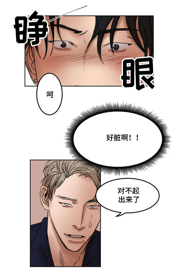 单独尺码漫画,第11章：服装店1图