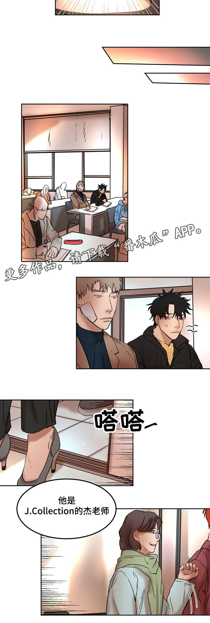 单独尺码漫画,第16章：业务特讲3图