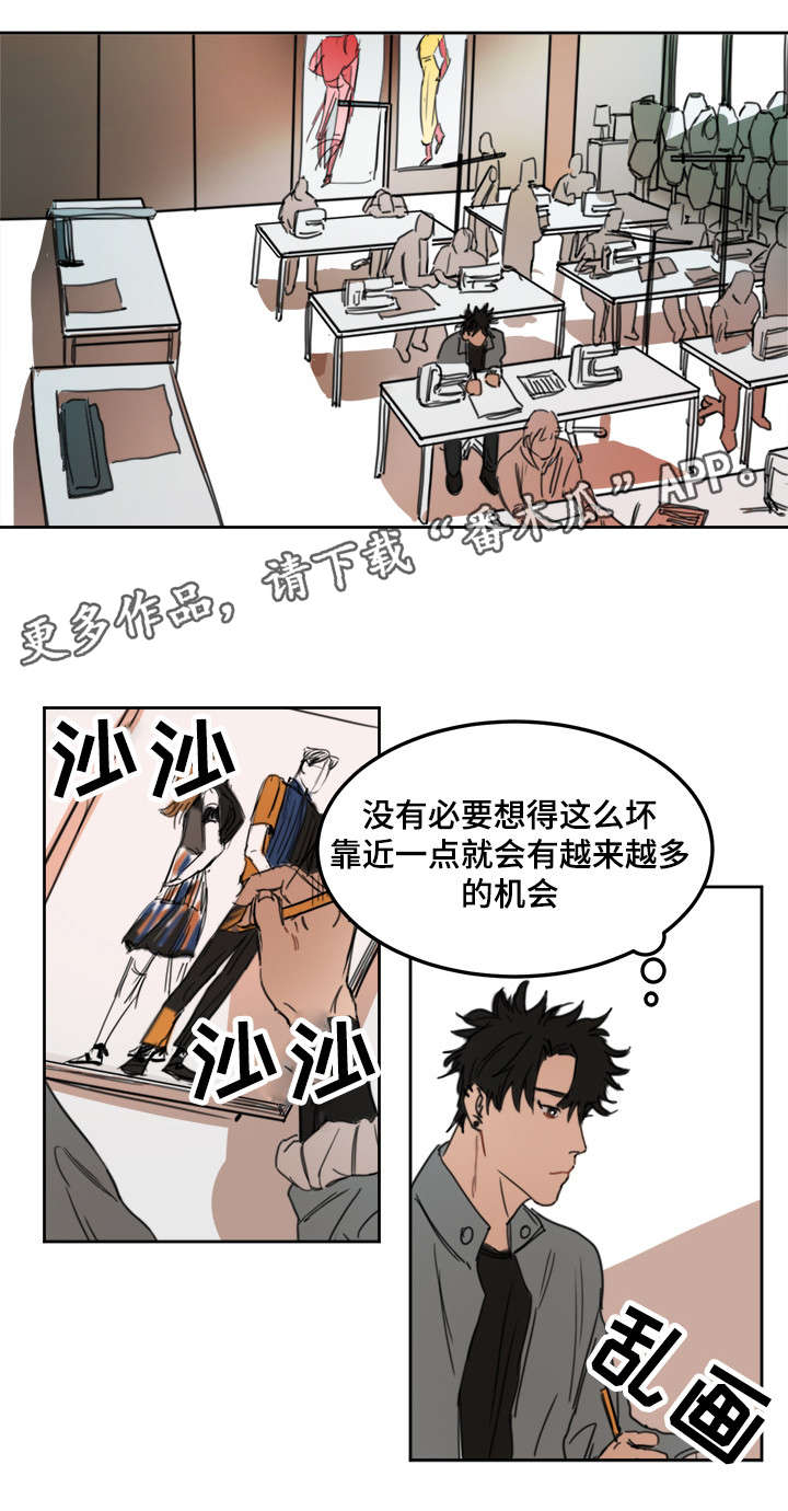 单独尺码漫画,第9章：身体还好吧1图