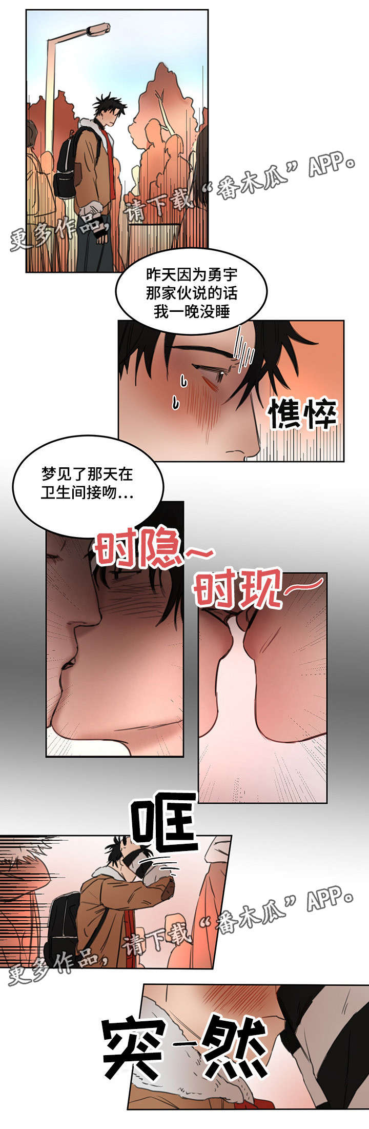 单独尺码漫画,第18章：模特4图