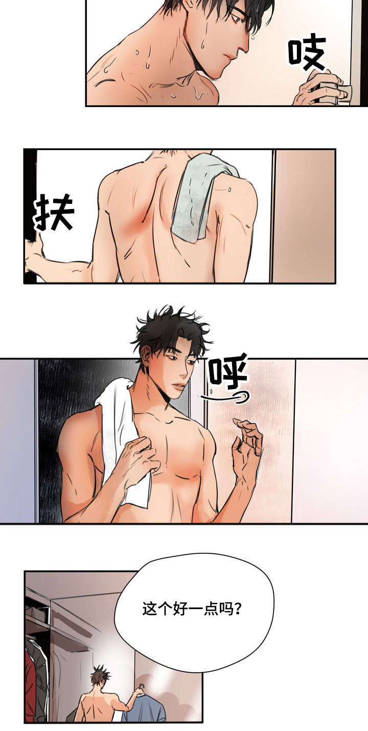 单独尺码漫画,第1章：新学期4图