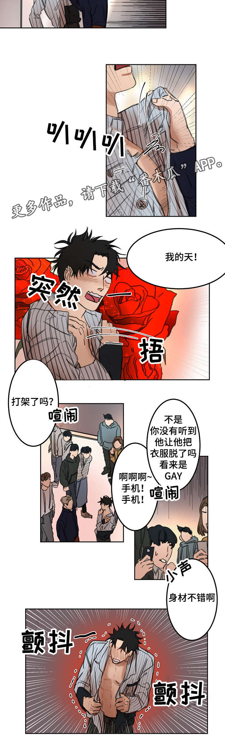 单独尺码漫画,第14章：没来上学2图