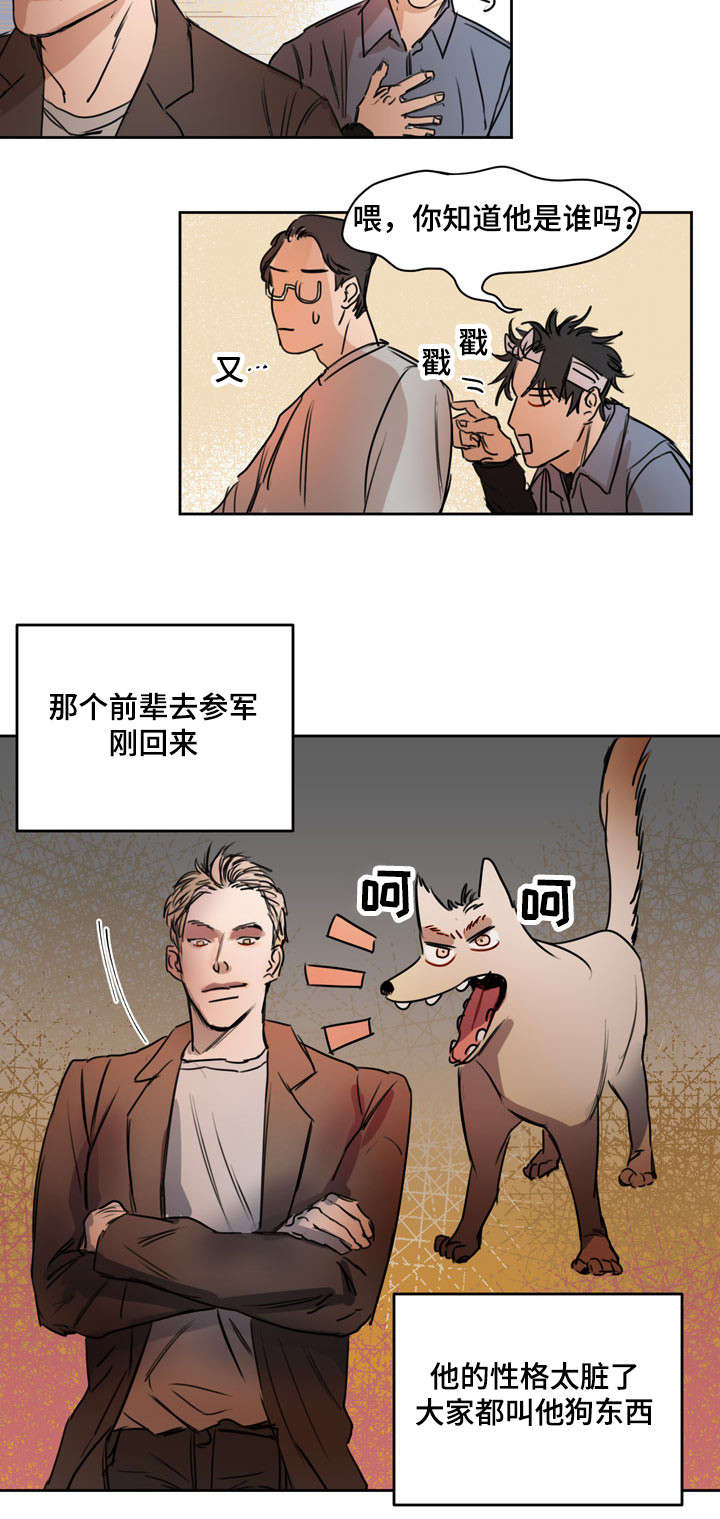 单独尺码漫画,第2章：帅哥同学4图