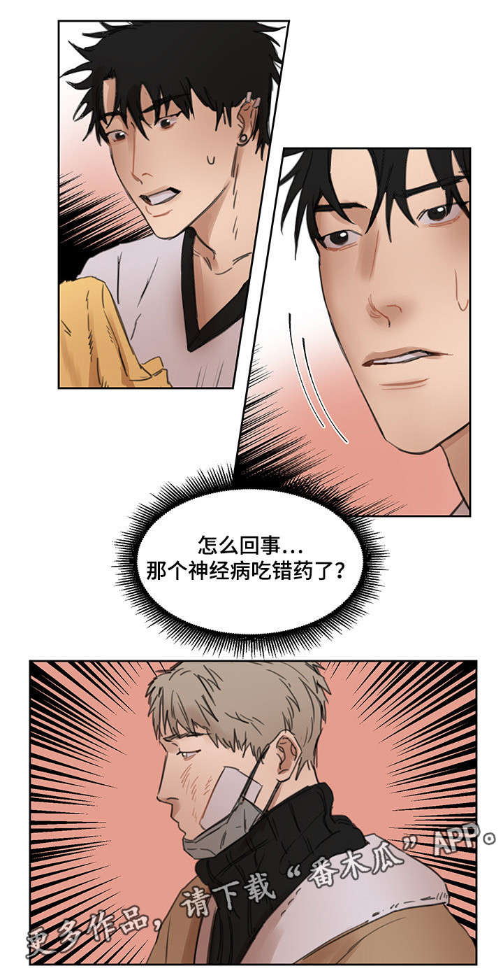 单独尺码漫画,第15章：才见过几次3图