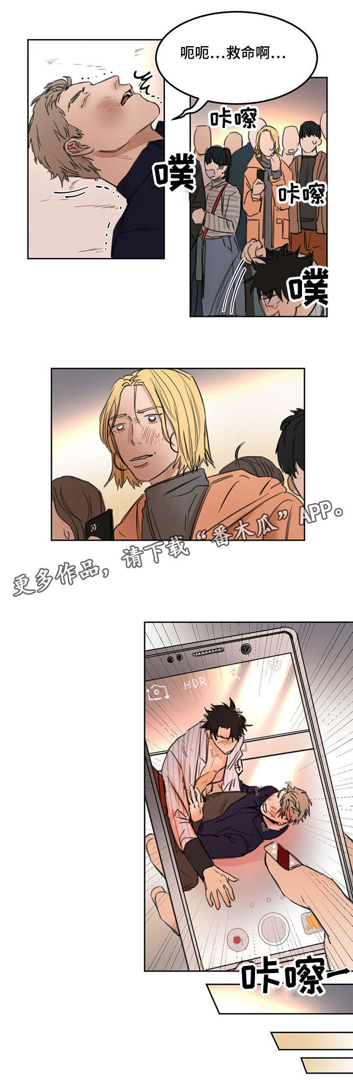 单独尺码漫画,第14章：没来上学5图